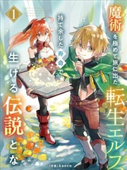 i漫画 怪兽8号