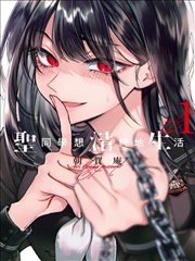i漫画 我推的孩子